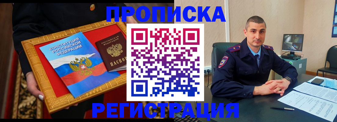 прописка ребенка в Соликамске