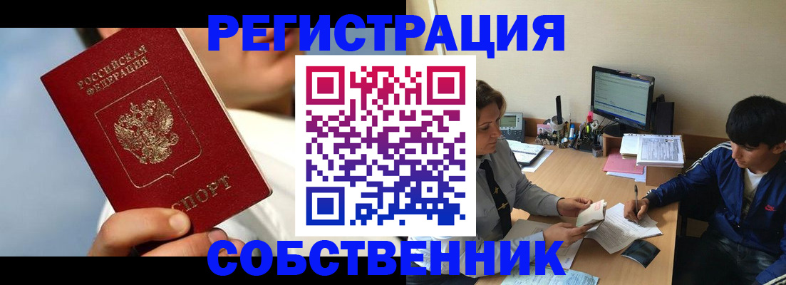 временная регистрация купить в Соликамске