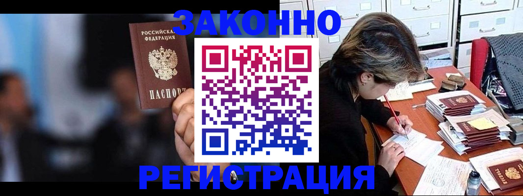 прописка иностранных граждан в Соликамске