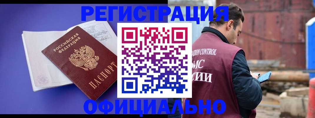 прописка в Соликамске