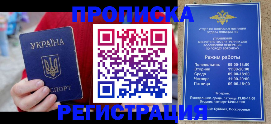 временная регистрация 2025 в Соликамске