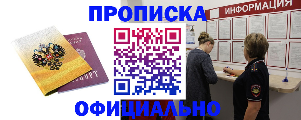 прописка для кредита в Соликамске