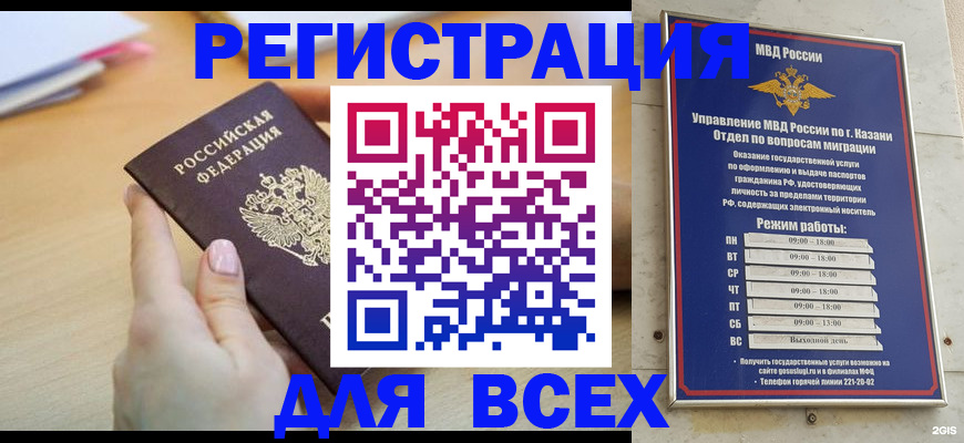 временная регистрация адрес в Соликамске