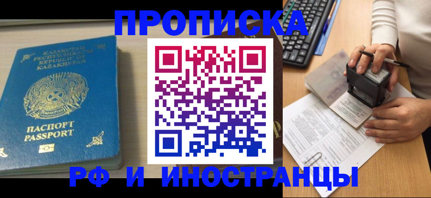 временная регистрация для школы в Соликамске