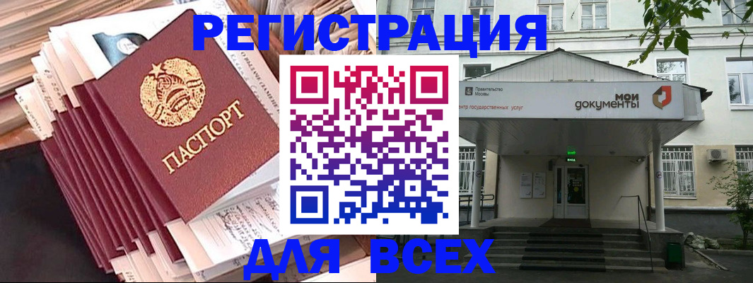 прописка для работы в Соликамске