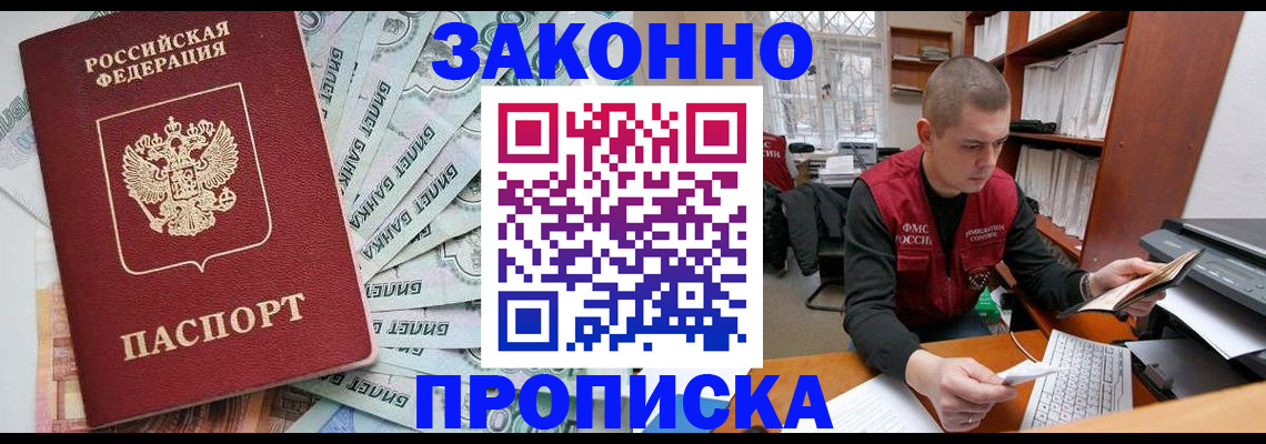 прописка в Соликамске