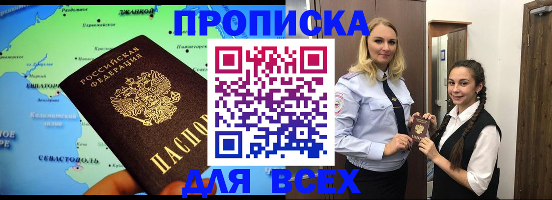 временная регистрация для школы в Соликамске
